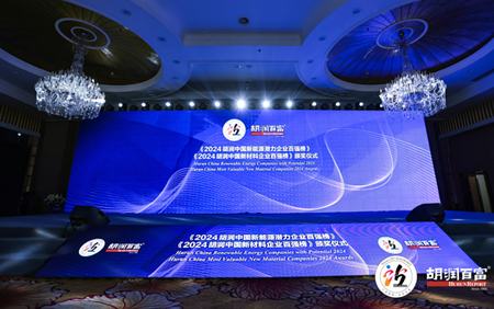 TOP20! 杏彩体育科入榜《2024胡润中国新材料企业百强榜 》